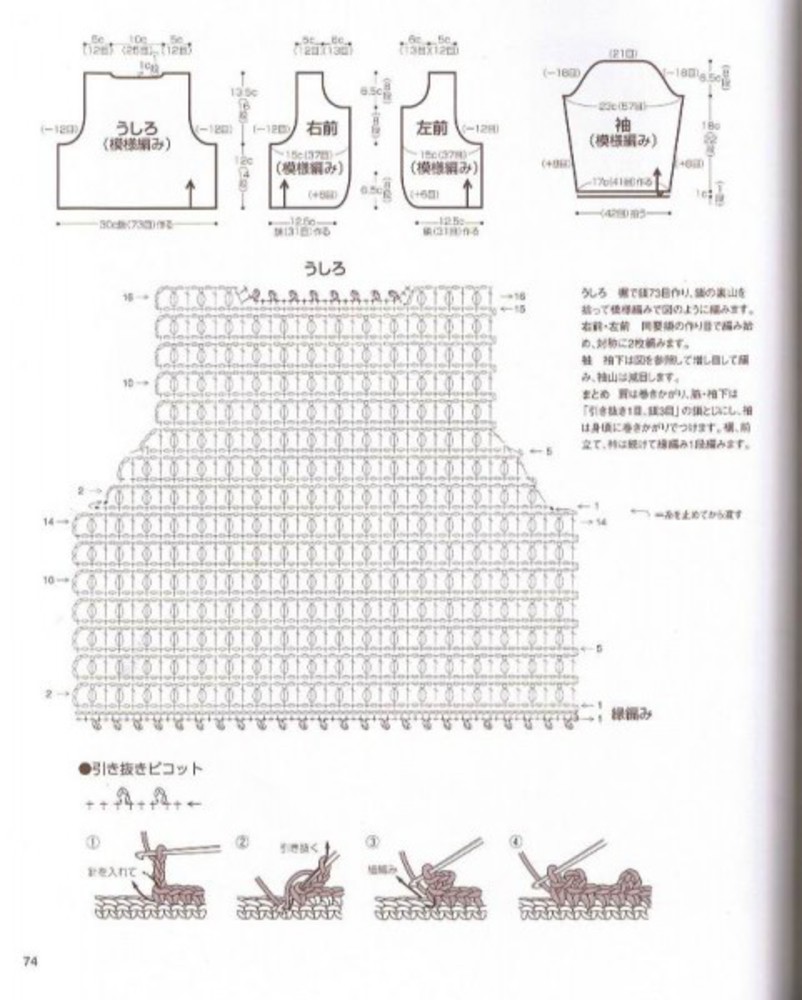 Жилетка крючком для девочки схема девочки