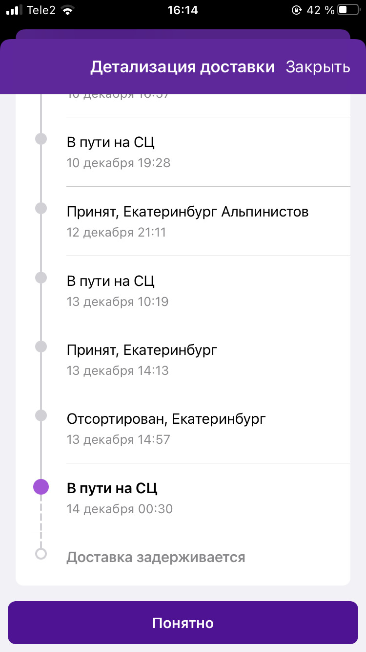 Wildberries мошенническая схема