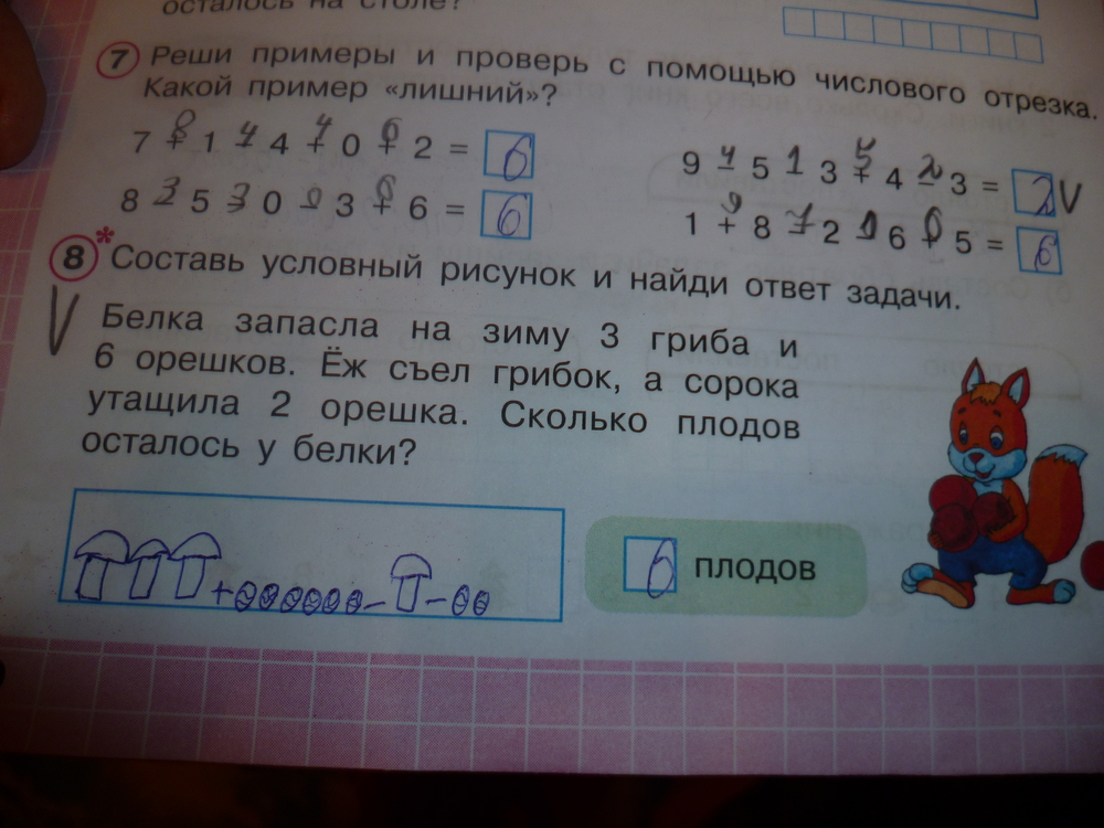 Вычисли и найди ответ. Запасая на зиму грибы. Белка запасла на зиму 3 гриба и 6 орешков. Задача запасая на зиму грибы 2 класс. Запасаясь на зиму грибы белка за один.