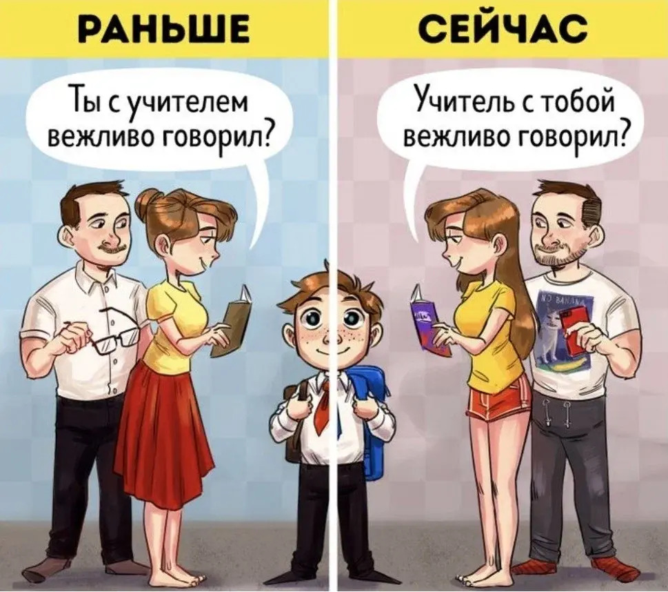 фанфики отношения с учителями фото 54