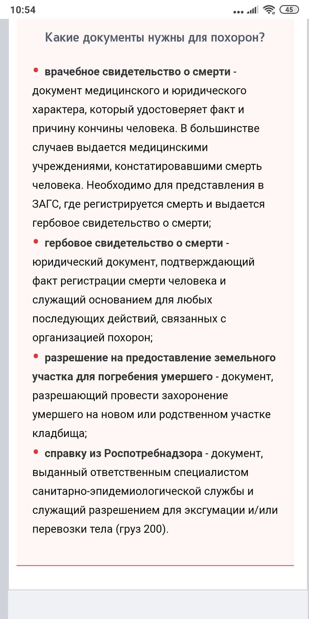 Документы умерших. Какие документы нужны для похорон. Какие справки нужны на погребение. Какие документы нужны для захоронения в могилу. Какой документ дают после захоронения.