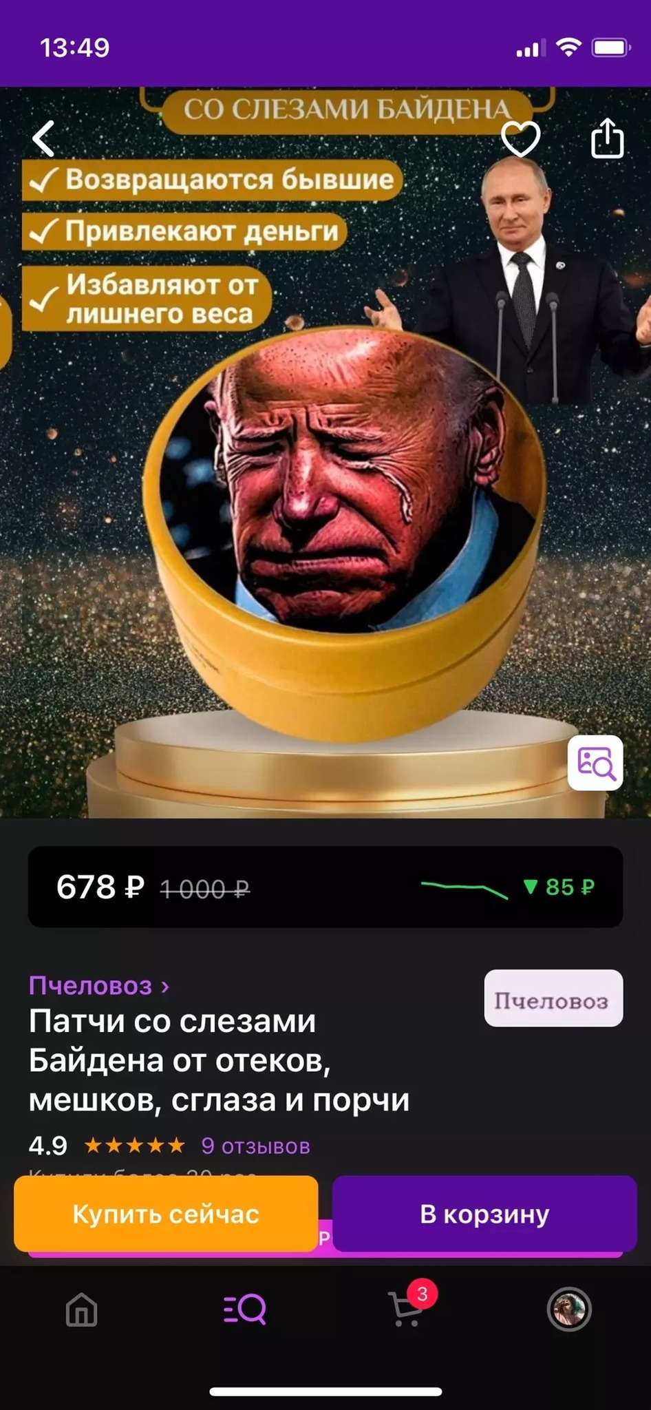 смешные отзывы steam фото 90