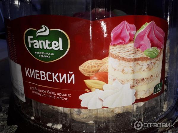 Торт Киевский Фантель