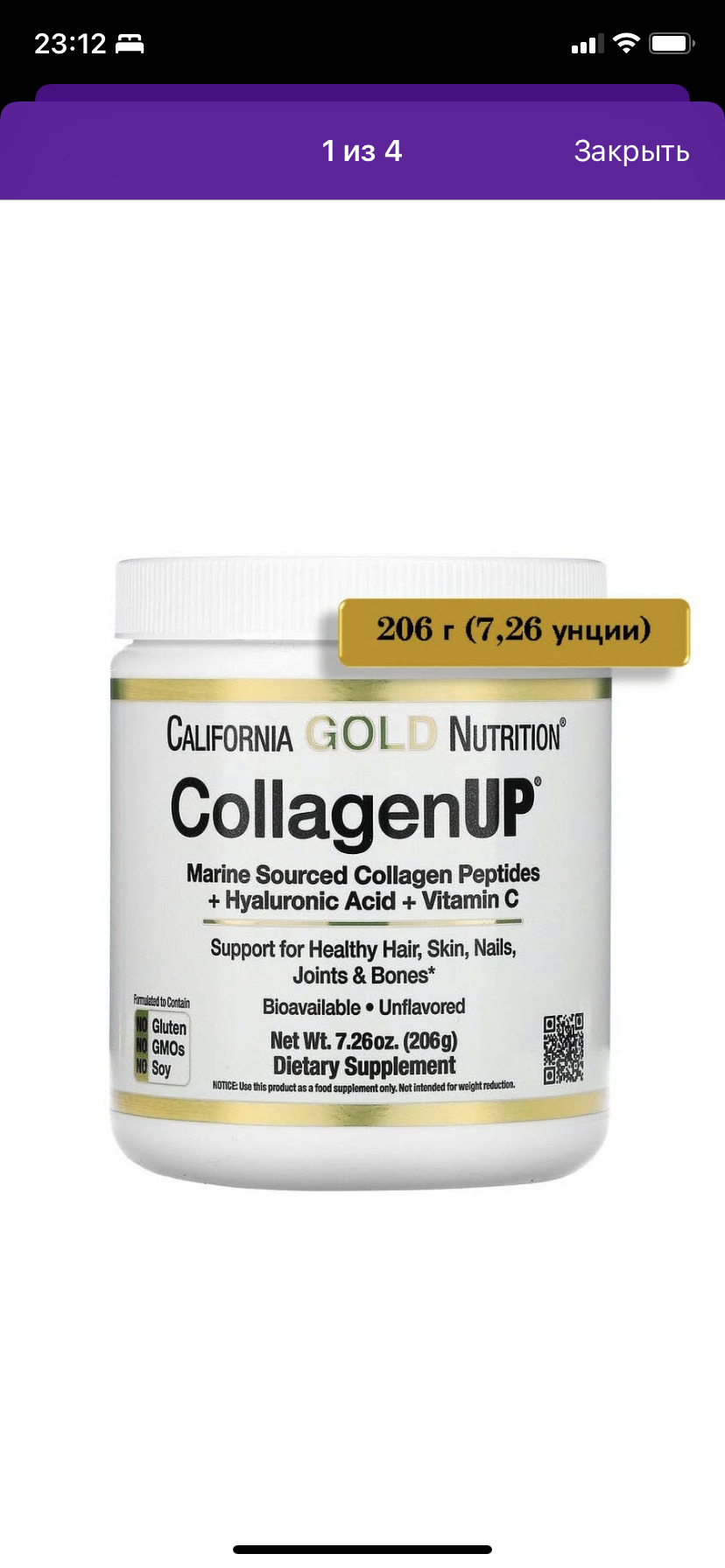 коллаген ап калифорния голд