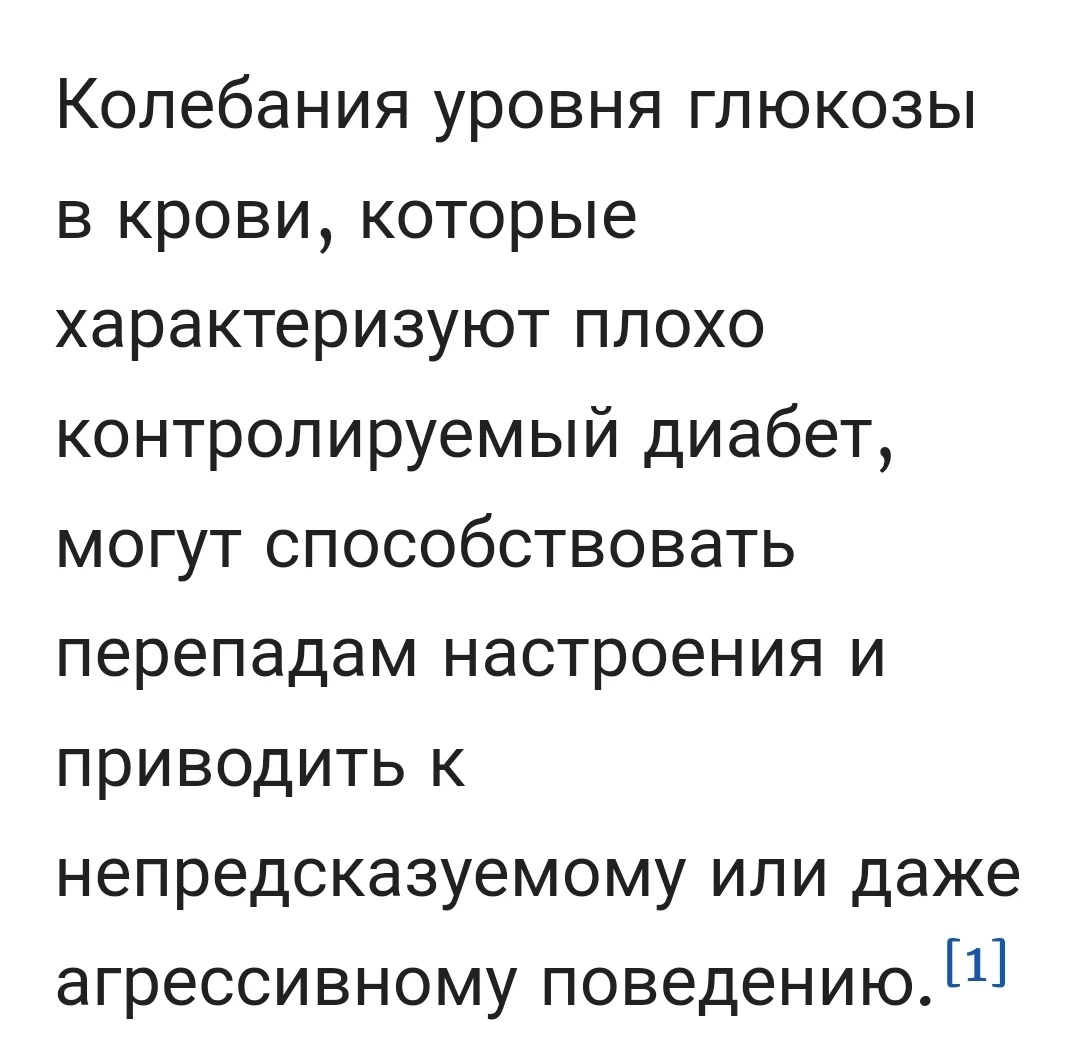 Муж очень часто стал выходить из себя и всё крушить дома Форум Страница 3