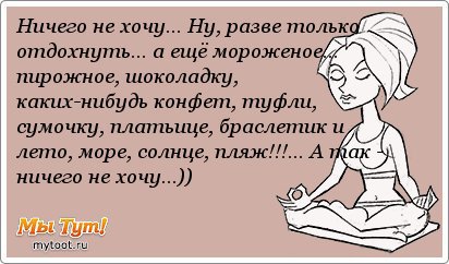 король из обыкновенного чуда цитаты. толи не хочешь. настроение как у карлсона хочется сладкого и пошалить. открытка спалось отлично. толи не хочешь.