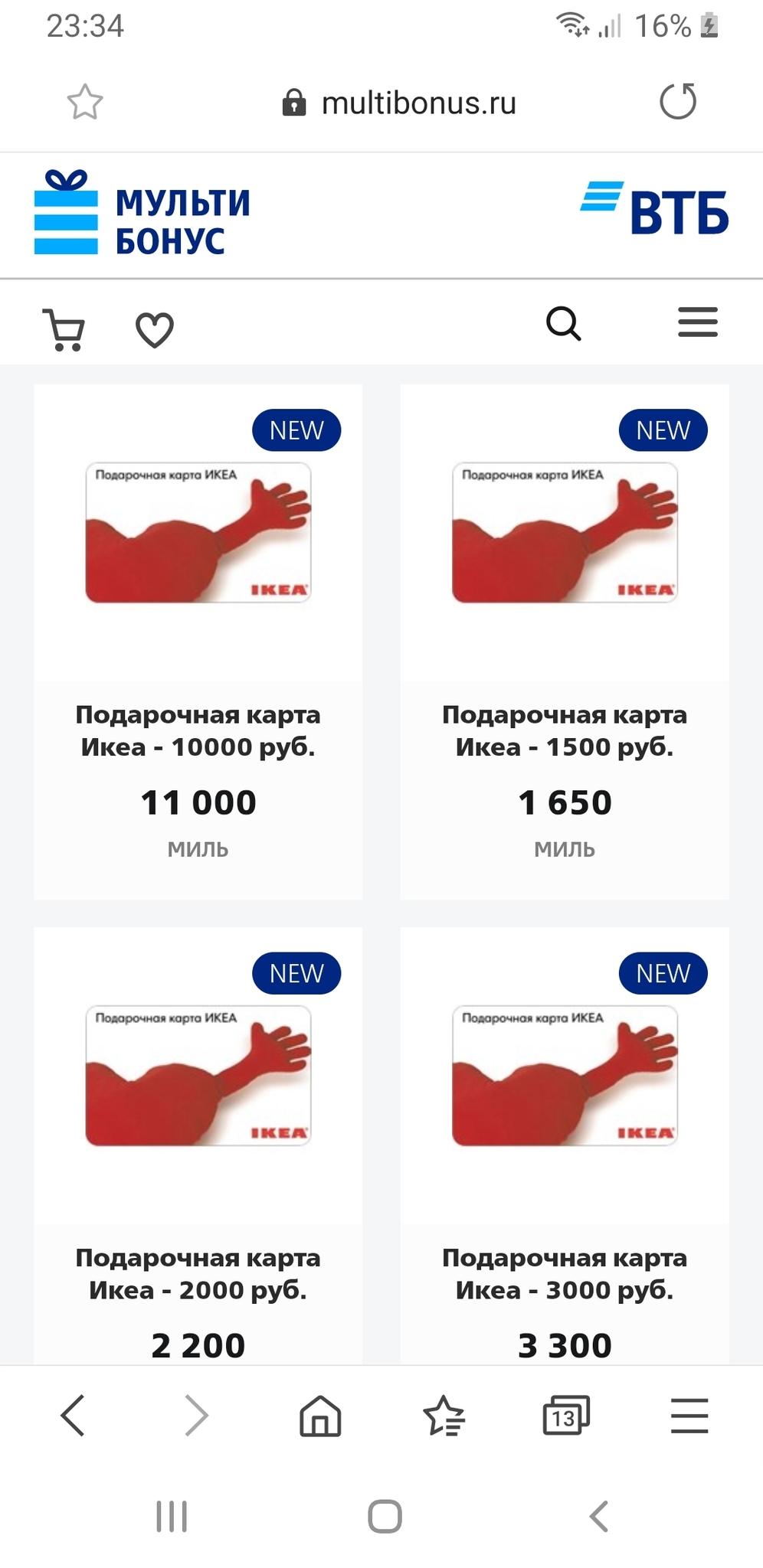 Как перевести мультибонусы втб через приложение. Как потратить бонусные рубли ВТБ. ВТБ бонусы в рубли. Где можно потратить мультибонусы ВТБ. Куда можно потратить бонусы ВТБ.