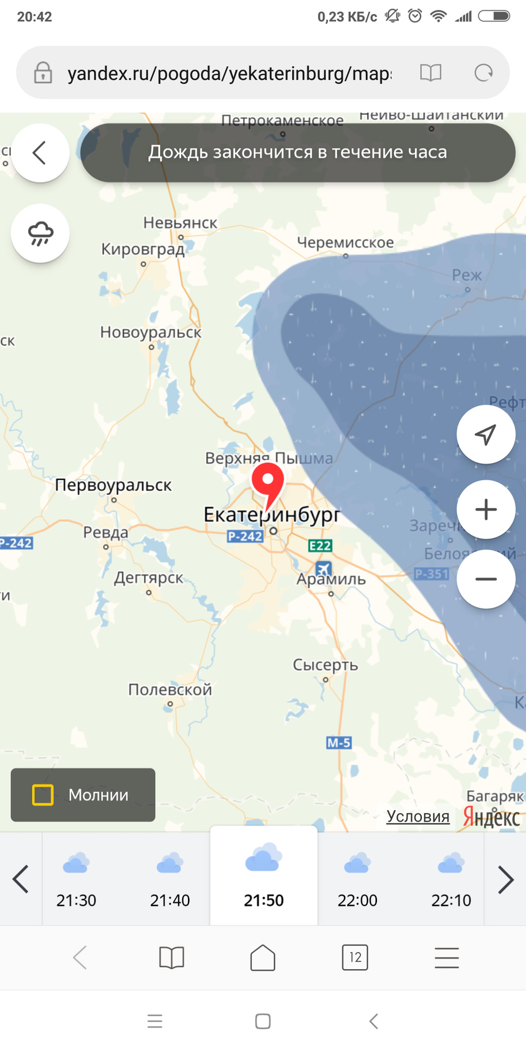 Закончилась карта. Погода в Екатеринбурге. Погода Екатеринбург сегодня. Яндекс погода Екатеринбург. Яндекс погода Екатеринбург сегодня.