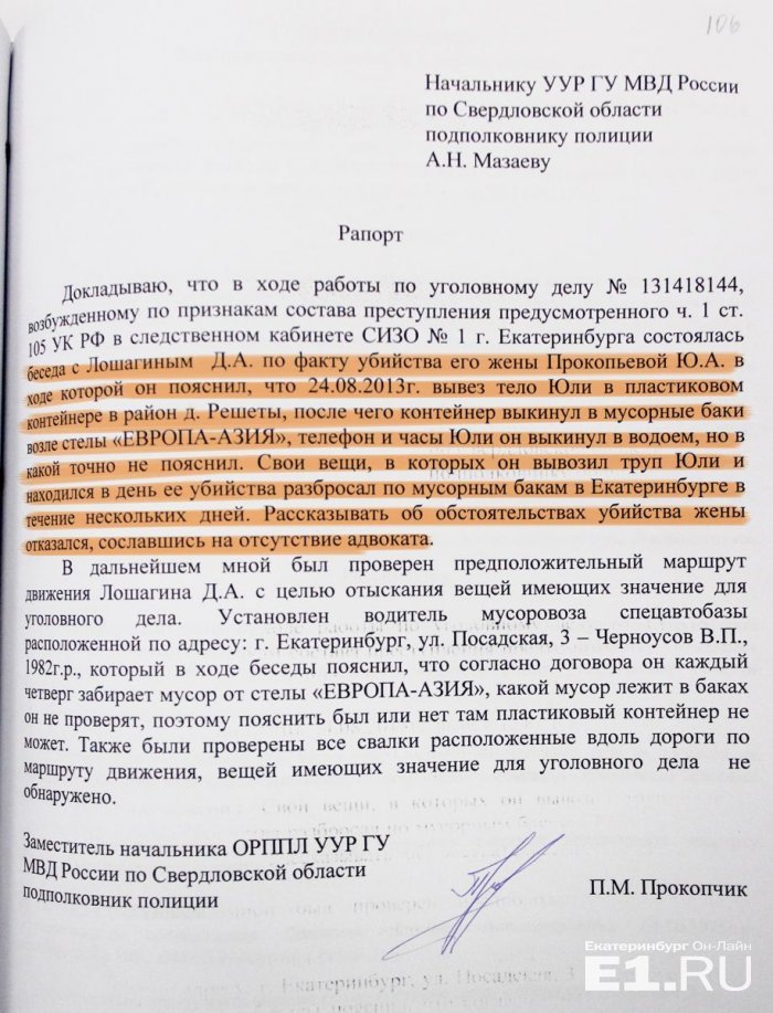 Рапорт в полиции образец. Рапорт о проделанной работе. Рапорт сотрудника полиции. Рапорт оперуполномоченного. Рапорт о проделанной работе сотрудника полиции.