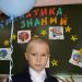 Наш первопроходец