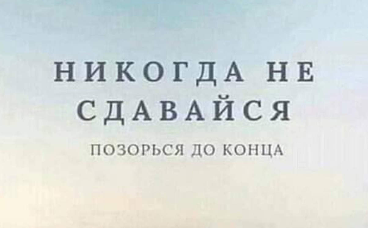 Сними не позорься