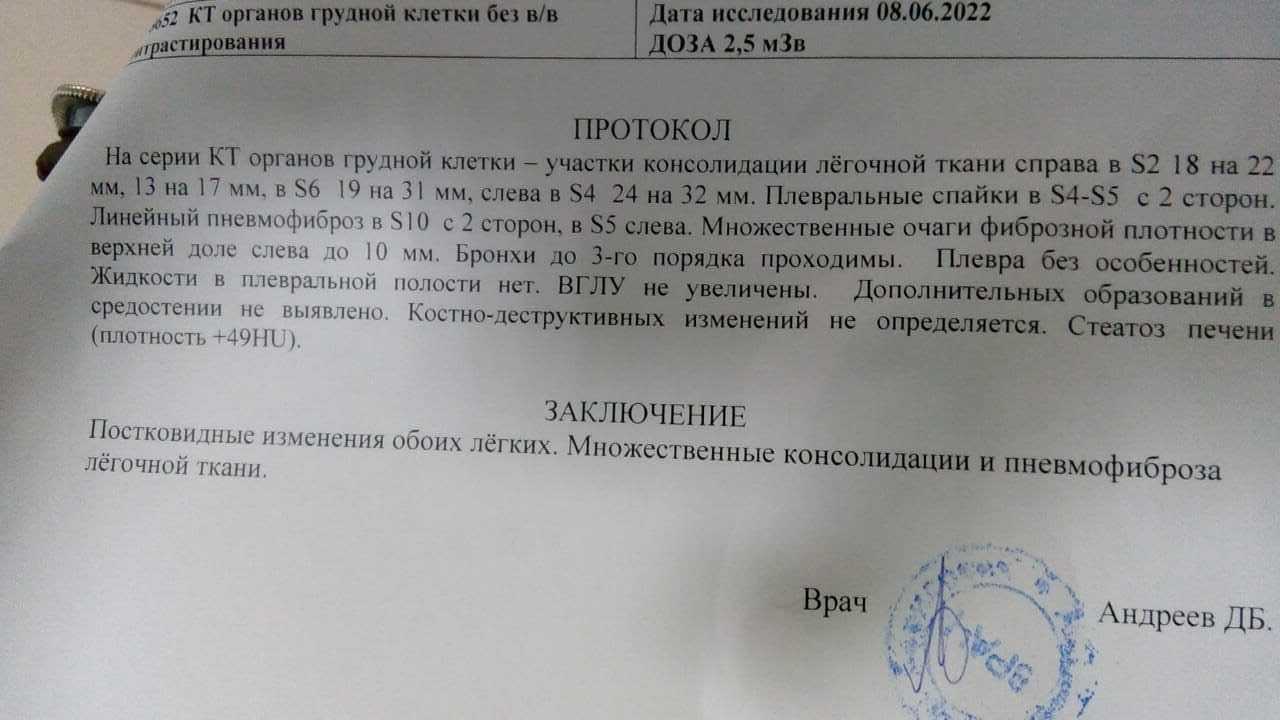 Результат кт что это. Компьютерная томография легких. Заключение компьютерной томографии легких. Компьютерная томография мозга. Заключение кт легких.
