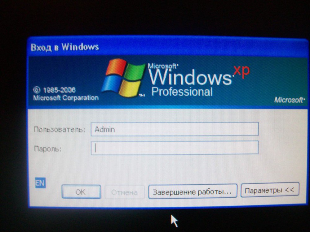 Shell 2.70 установка windows. Вход в виндовс. Обход пароля Windows. Окно входа виндовс 2000. Виндовс вход без пароля.