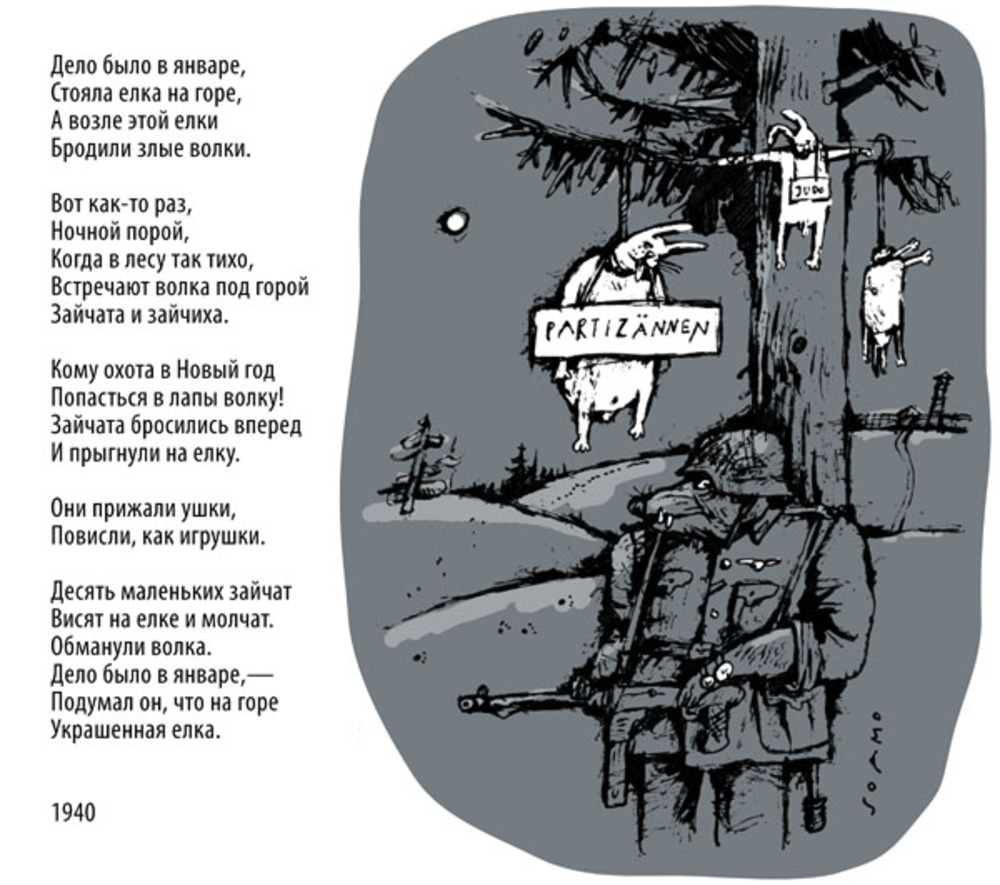 Тихо в лесу. Стих дело было в январе. Дело было в январе стояла. Стих стояла елка на горе. Дело было в январе первого апреля.