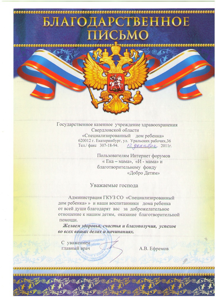 Благодарственное письмо выставка. Благодарность руководителю музея. Благодарность за патриотизм. Благодарность за патриотическое воспитание. Благодарственное письмо за патриотическое воспитание