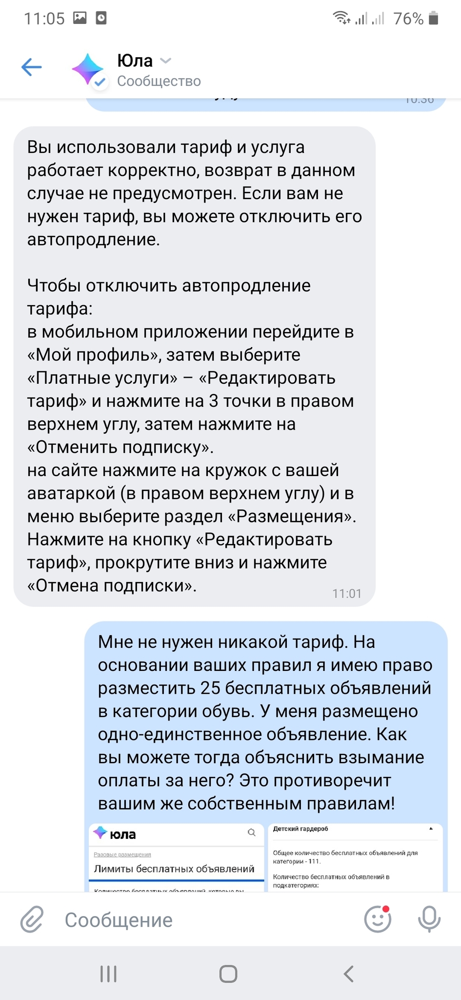 Стоимость Объявления На Юле