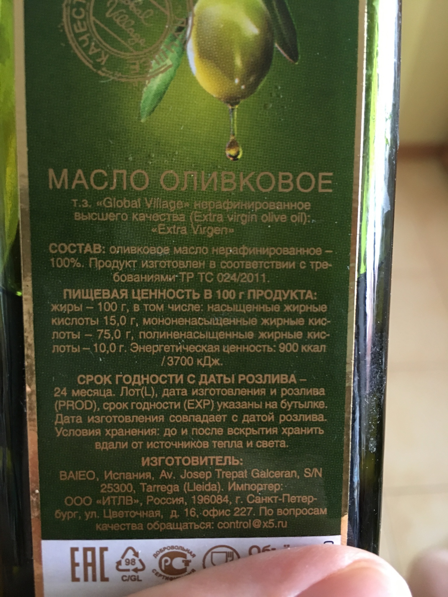 Оливковое масло после срока годности. Срок годности оливкового масла. Срок годности оливок. Срок хранения оливкового масла. Оливковое масло Global Village.