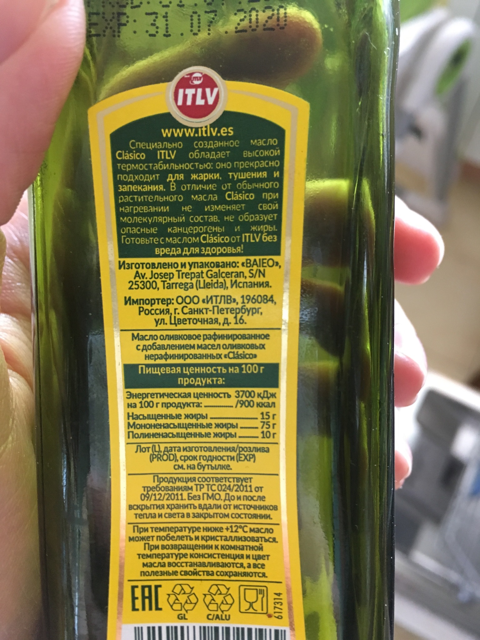 Рафинированное оливковое масло для салата. Масло оливковое рафинированное. ITLV масло оливковое clasico. Масло оливковое для жарки. Нерафинированное оливковое масло для жарки.