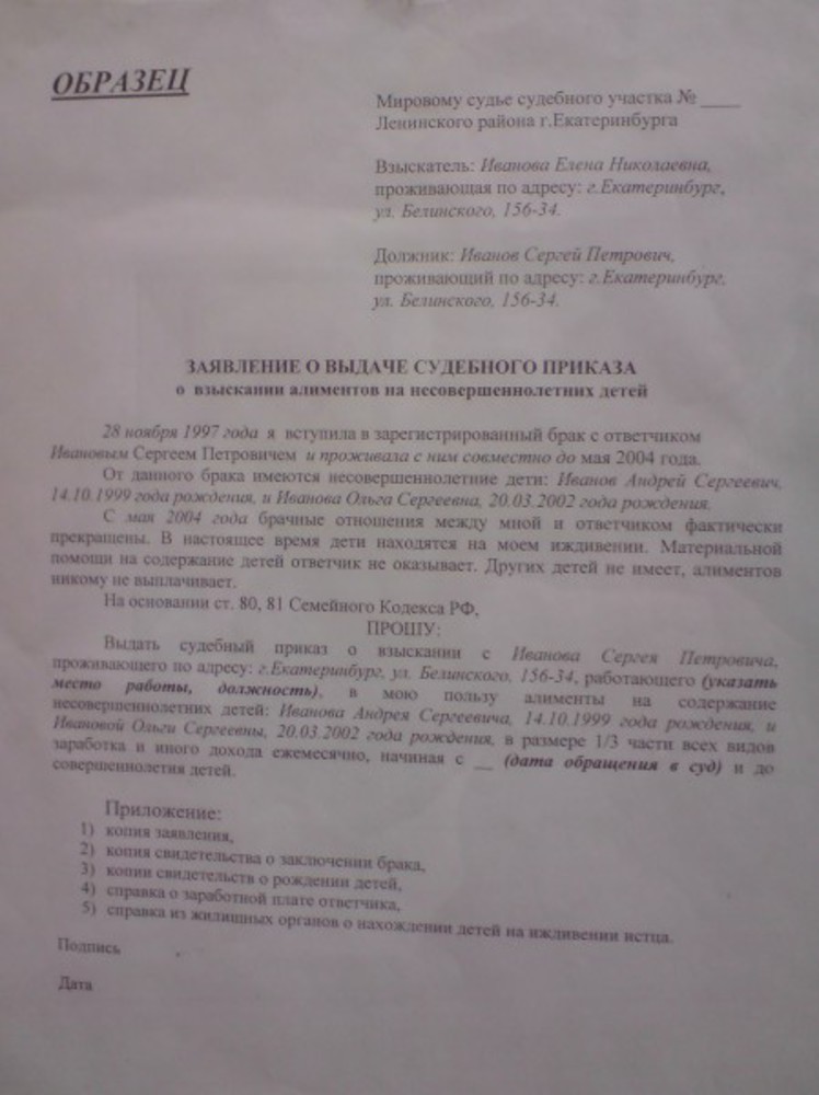 Заявление о выдаче судебного приказа образец. Ходатайство о возвращении заявления о выдаче судебного приказа. Заявление о возврате заявления о выдаче судебного приказа образец. Ходатайство о возврате заявления о выдаче судебного приказа образец. Заявление о возвращении заявления о выдаче судебного приказа.