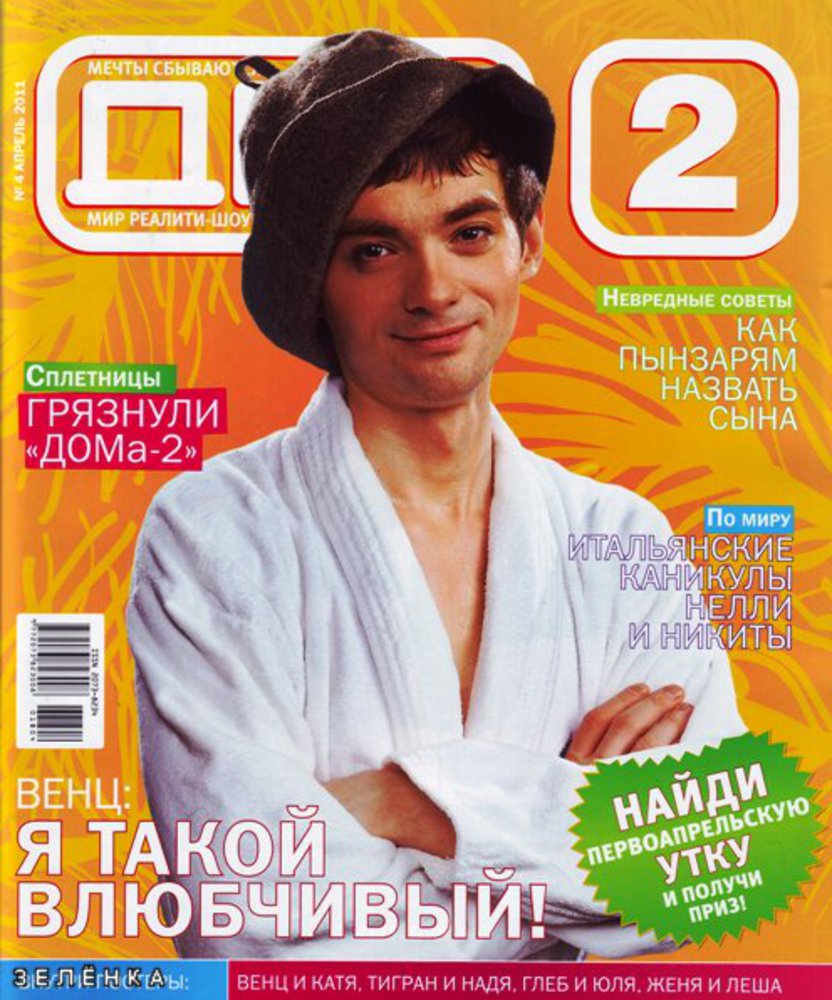 Фото Мир Журнал