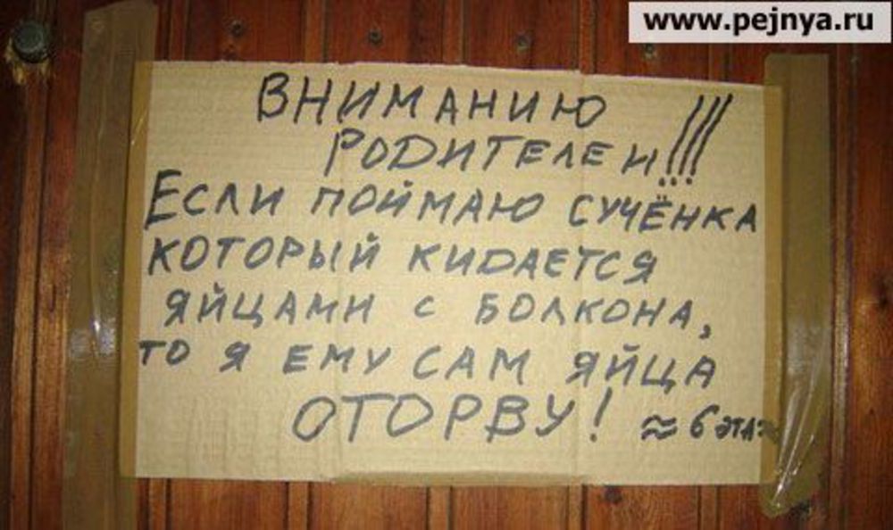 Если п. Смешные вывески про тупизм. Смешные надписи на 1 апреля на библиотеку.