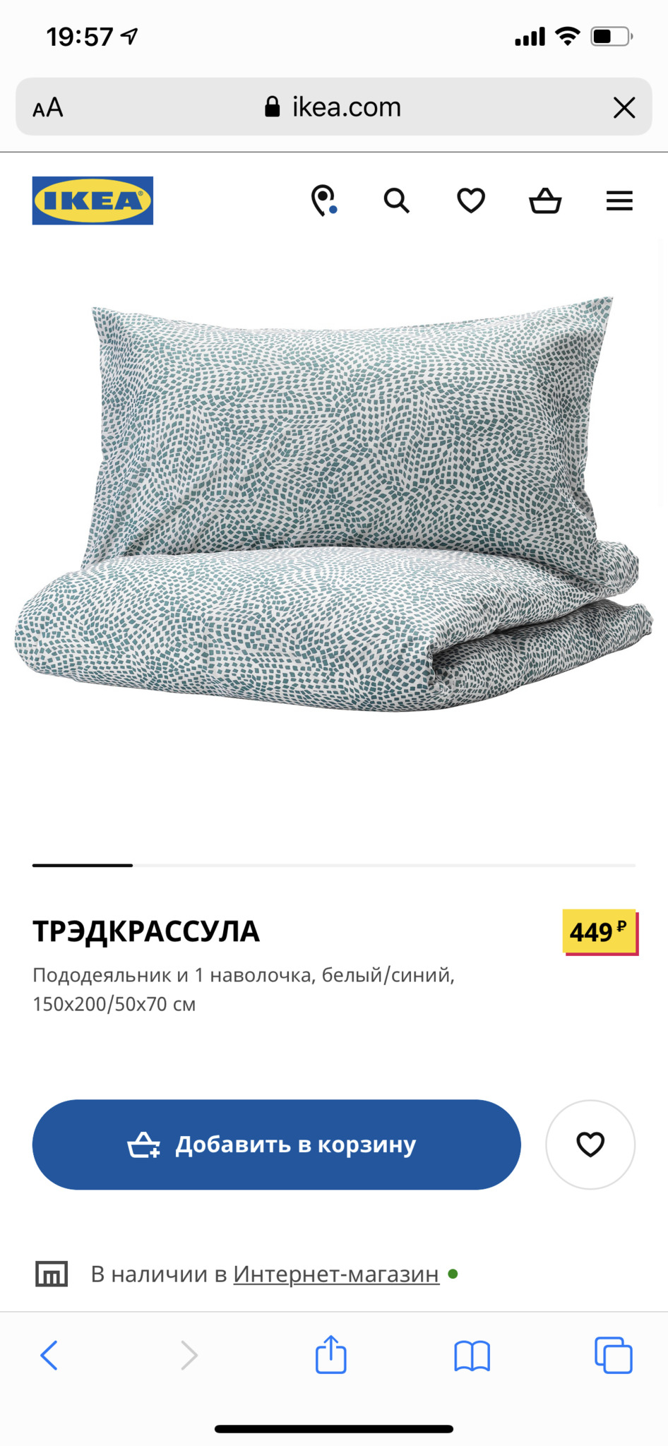 Пододеяльник Размеры 150x200 Купить В Интернет Магазине