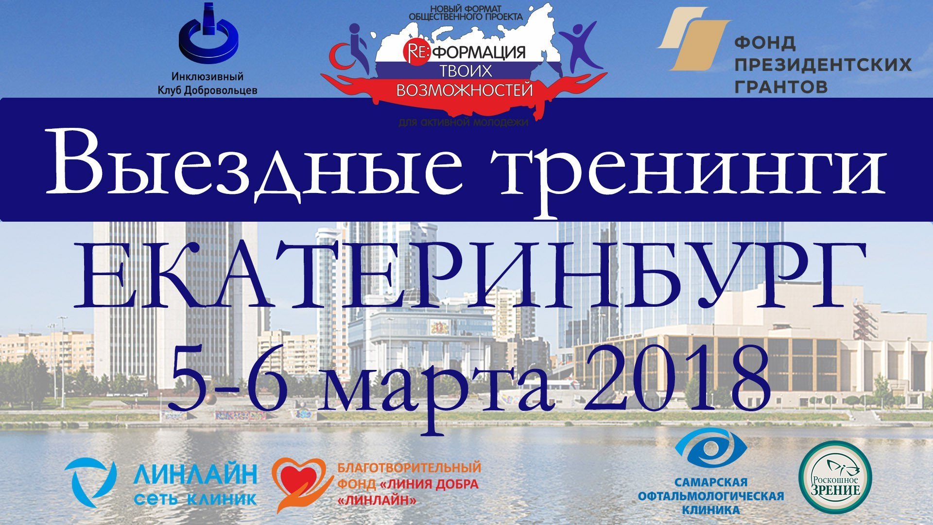Мир новых возможностей гранты